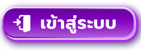 LUCKYXCLUB เข้าสู่ระบบ หน้าล็อกอินเข้าเล่นเกมออนไลน์