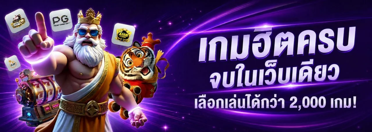 LUCKYXCLUB เว็บเกมออนไลน์ครบวงจร สมัครสมาชิกและเข้าสู่ระบบ